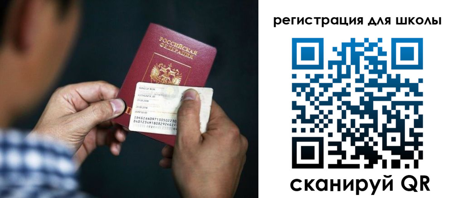 временная регистрация гарантия в Омске